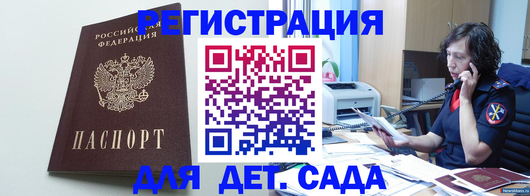 прописка в Каргополе