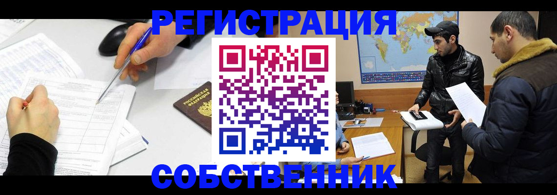 временная регистрация для всех в Каргополе