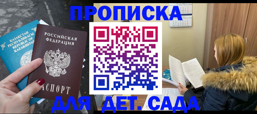 временная регистрация поиск в Каргополе