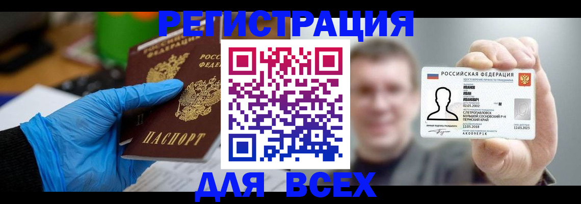 временная регистрация 2025 в Каргополе
