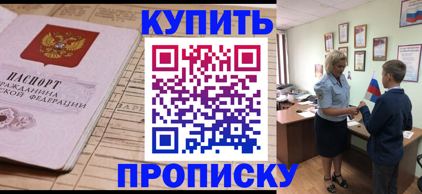 временная регистрация собственник в Каргополе