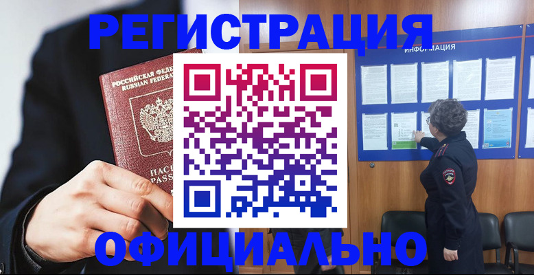 прописка 2025 в Каргополе