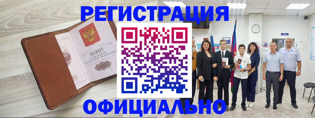 временная регистрация купить в Каргополе